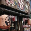 くし家 清澄白河店