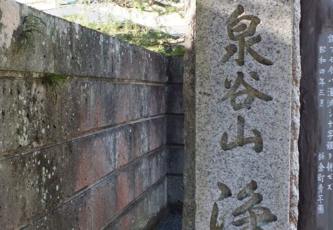 浄光明寺内に