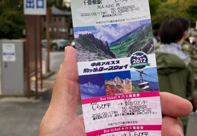 中央アルプス 駒ヶ岳ロープウェイ クチコミ・アクセス・営業時間