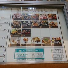 レストラン案内