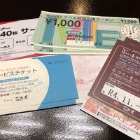 各施設の通行証、ラウンジ無料チケット、ゲームメダル券など