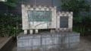 杵屋勝三郎歴代記念碑