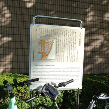 中央区教育員会による立て札。