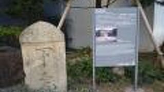 日本歯科大学病院の敷地にある元大名の屋敷跡