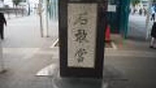 魔除けの意味がある