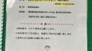 傷んだ部分が補修されていました。11月13日に神社内で花植えのイベントが行われます。