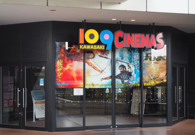 109シネマズ川崎 クチコミ アクセス 営業時間 川崎 フォートラベル