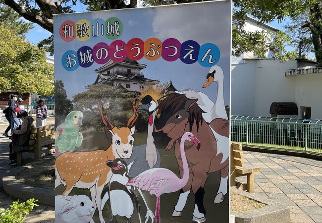 近畿地方の動物園 クチコミ人気ランキングtop フォートラベル