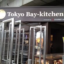 レストラン外観