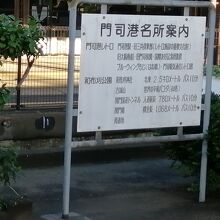 門司港駅周辺の観光スポットが書いてあり分かりやすい