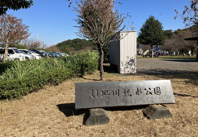 「引地川」中流域の両岸に広がる水辺公園