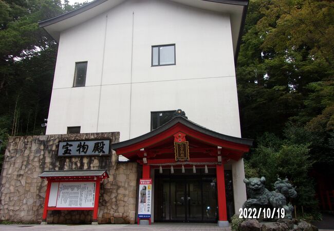 箱根神社の境内にあります。