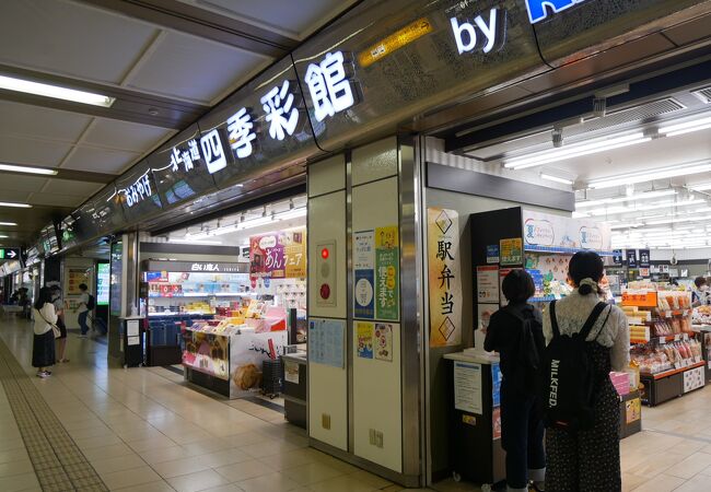 札幌駅構内