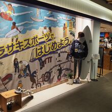 ムラサキスポーツ (川崎ルフロン店)