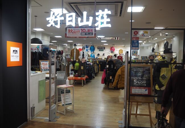 好日山荘 (川崎ダイス店)