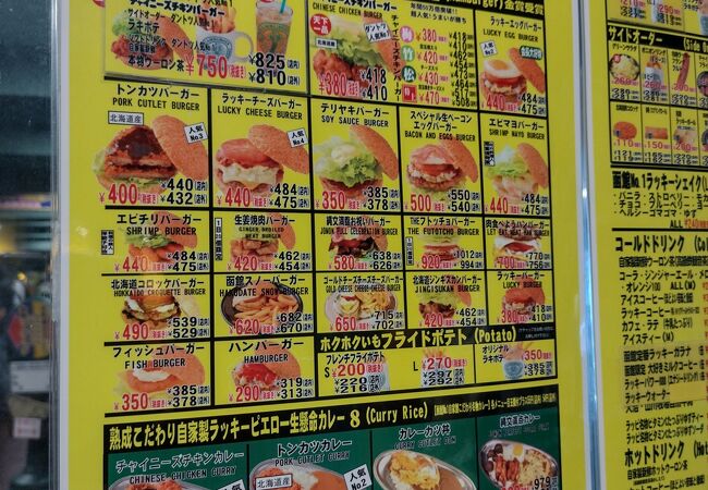 ラッキーピエロ 函館駅前店 クチコミ アクセス 営業時間 函館 フォートラベル ラッキーピエロ 函館駅前店 クチコミ アクセス 営業時間 函館 フォートラベル