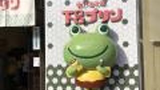 普通に美味しい