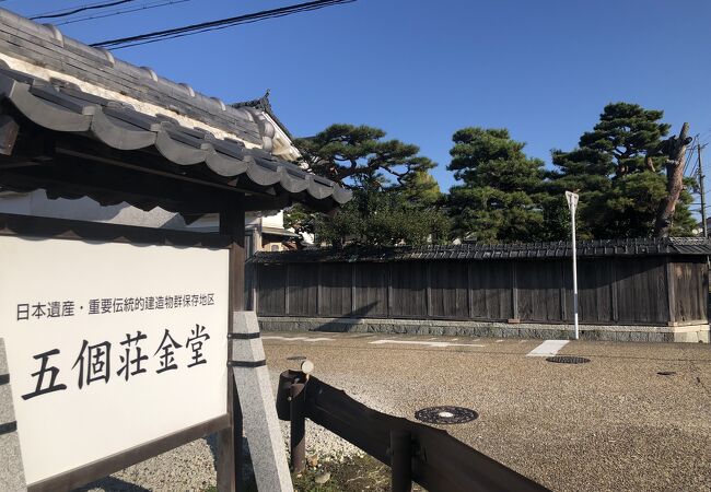 近江商人の屋敷