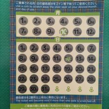 一日チケットはバスで購入。最初乗車日をコインで削る。