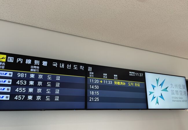 九州佐賀国際空港 クチコミ アクセス 営業時間 佐賀市 フォートラベル