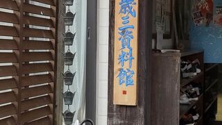 ファンならばの聖地