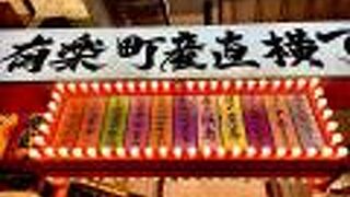 雰囲気最高ですよ！