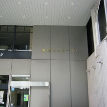 長崎センタービル