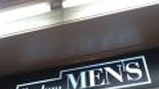 メンズ専用です