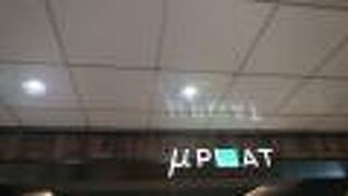 今の所は、小規模な商業施設です