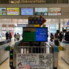東京方面と静岡方面で利用する改札機が違いますので注意です！