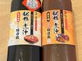 網元料理 徳造丸 下田駅前店