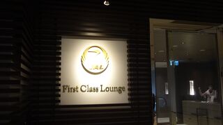 飛行機搭乗前の寛ぎの場所