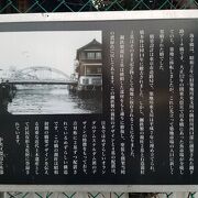 築地川東支川に架かっていた