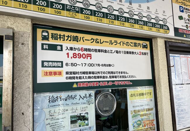 車で鎌倉江ノ島ならここで止めて江ノ電で観光を