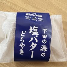 はじめて食べた。美味しかった！