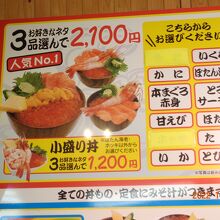 相方は3種トッピングの丼、「小盛り丼」