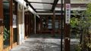 日帰り入浴案内あり