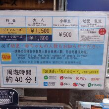 料金表など