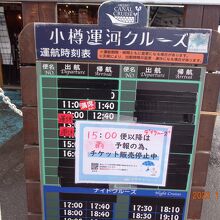 12時以降の運行は休止とか。