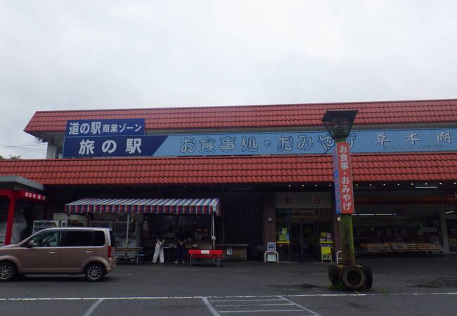 道の駅「富弘美術館」