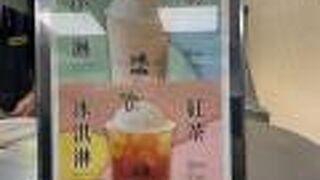 50嵐 (淡水捷運店)