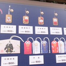 お守りいろいろ