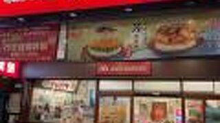 モスバーガー (松江店)