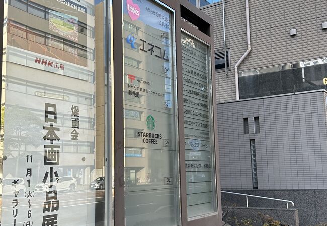 NHKハートプラザ広島放送局 