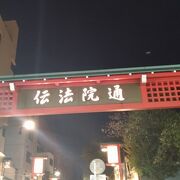 約200mの商店街