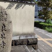 神奈川区宿歴史の道を辿り「良泉寺」