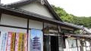 さながら全国五重塔資料館