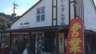 道の駅 ながゆ温泉