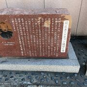 法性寺の門前にボードインの碑があります