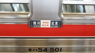 １日１往復運行